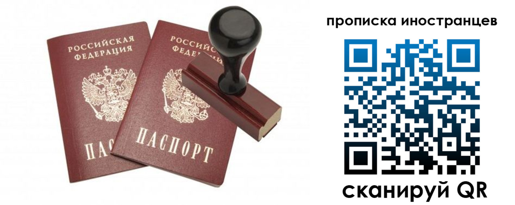 прописка иностранных граждан в Богородске