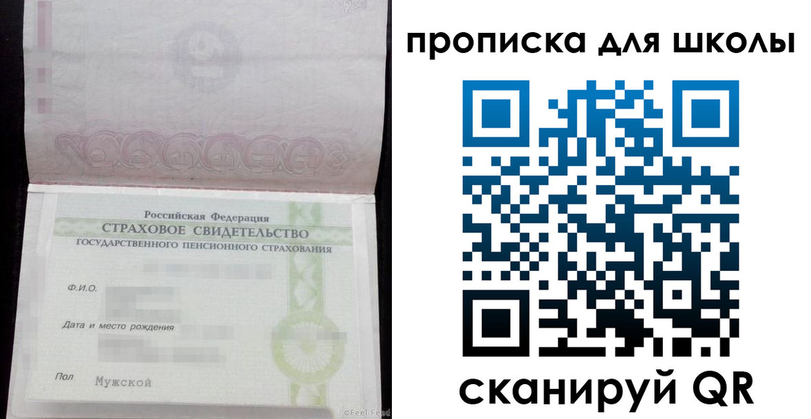 прописка законно в Богородске